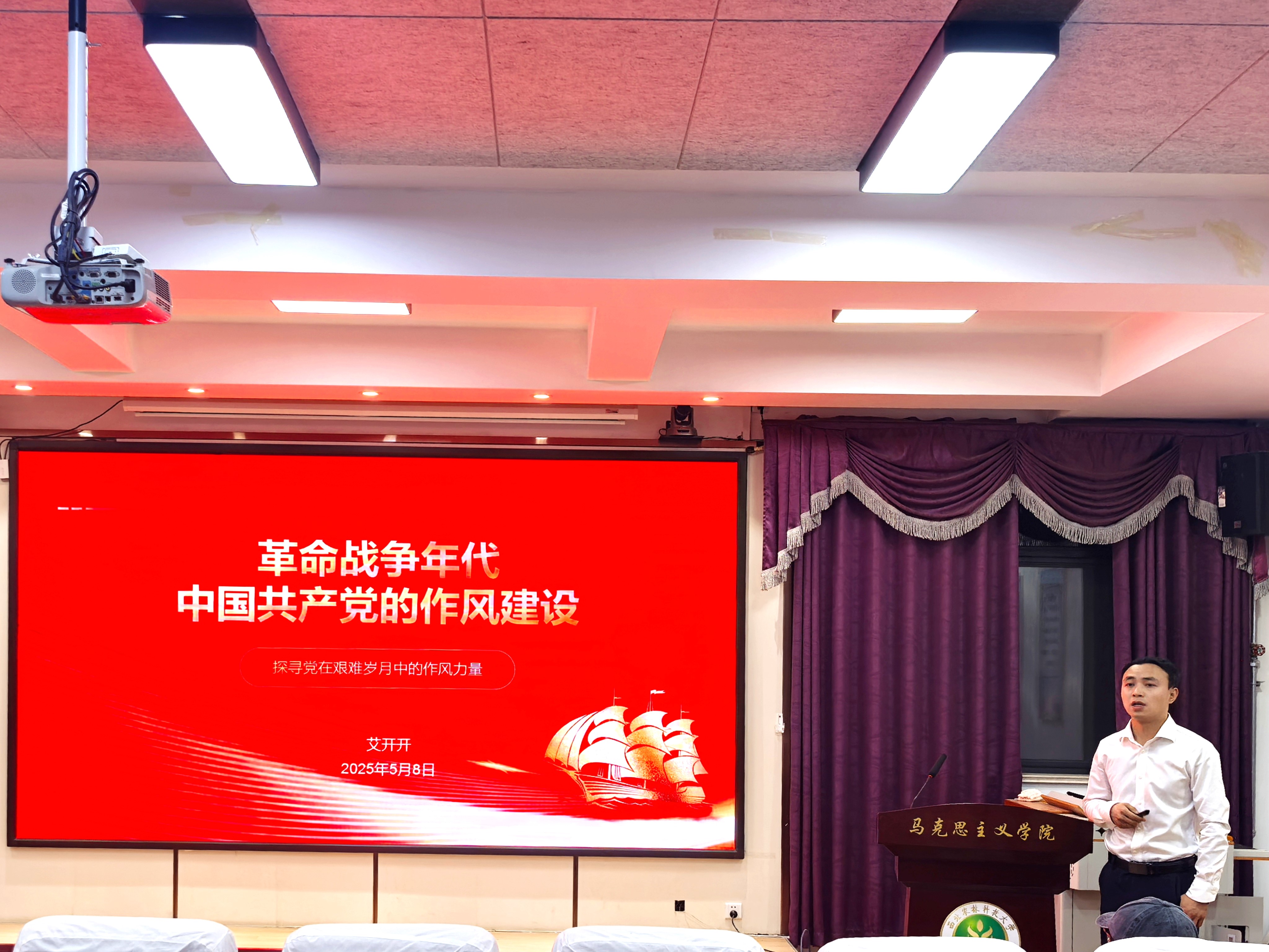 艾开开老师讲课.jpg